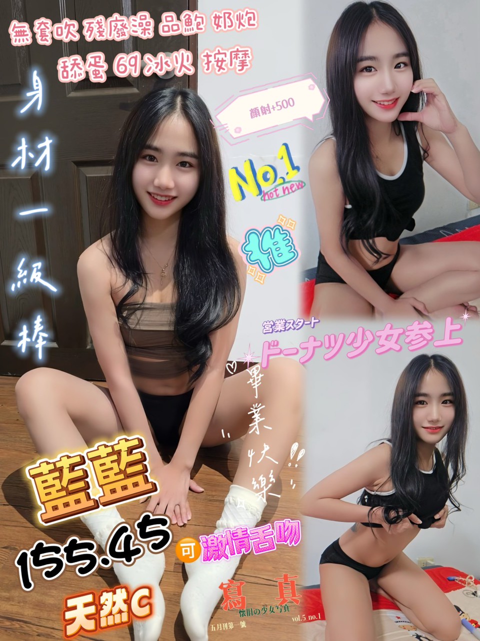 COCO外送澎湖 亞米 161/52/24/34E